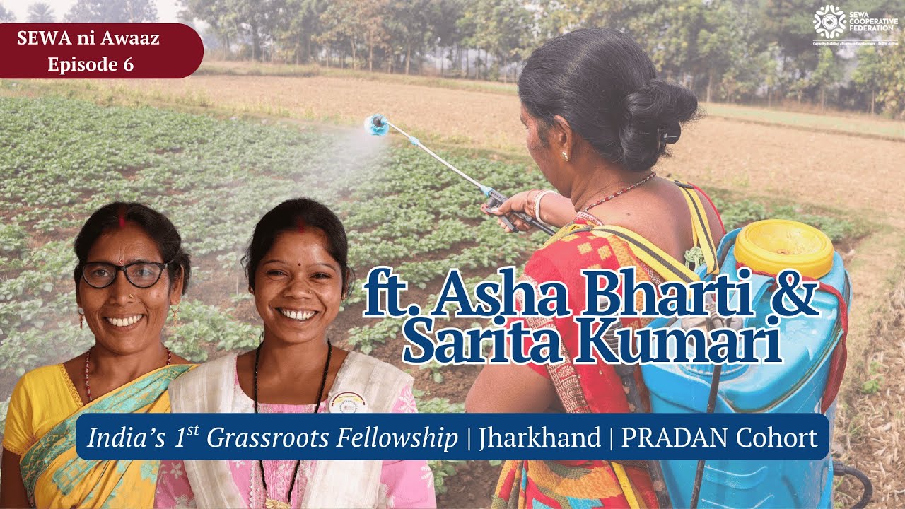 Jab Mahilayein Sangathit Hoti Hain | Asha Bharti Sarita Kumari Godda Jharkhand SEWA Fellows | PRADAN